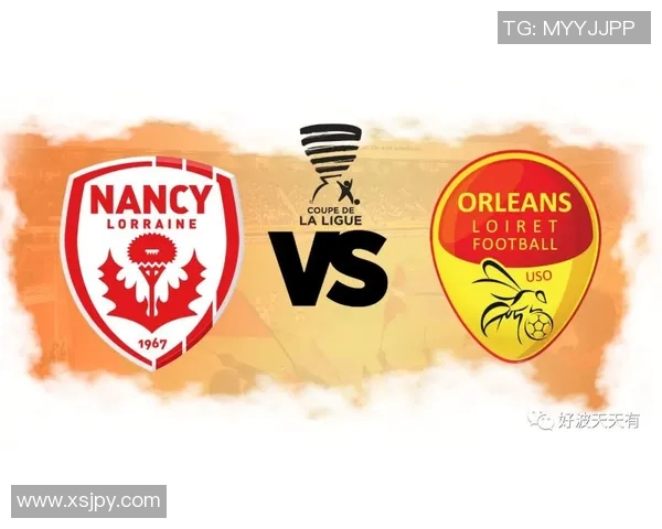 奥尔良与南锡精彩对决比赛视频回顾及精彩瞬间解析 奥尔良与南锡精彩对决比赛视频回顾及精彩瞬间解析